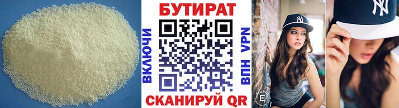 Бутират оксибутират  Азнакаево 