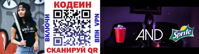 наркошоп  Азнакаево  Codein Purple Drank 