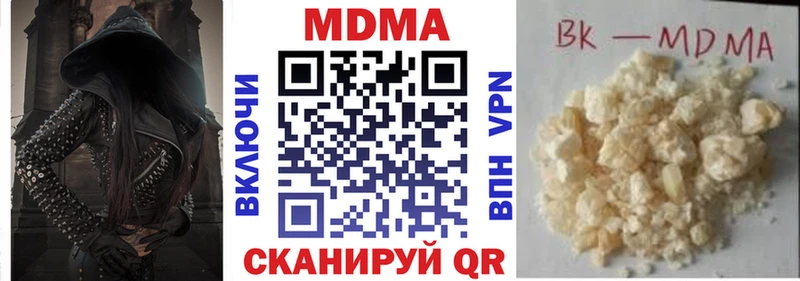 дарнет шоп  Азнакаево  МДМА кристаллы 