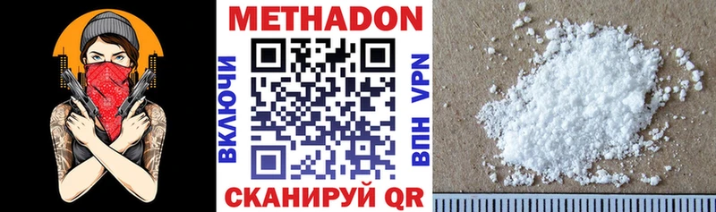 наркотики Азнакаево Метадон methadone